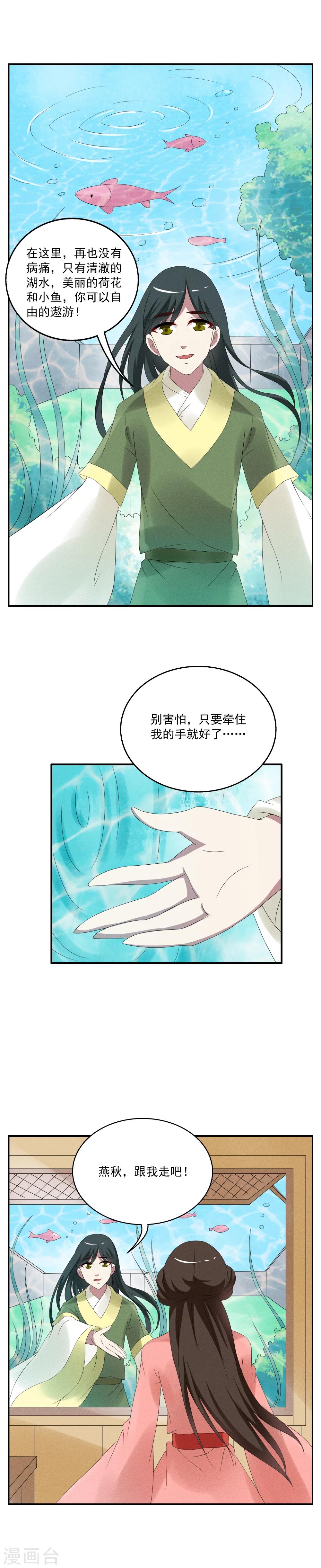 第38话 灵螺(二)-第39话
