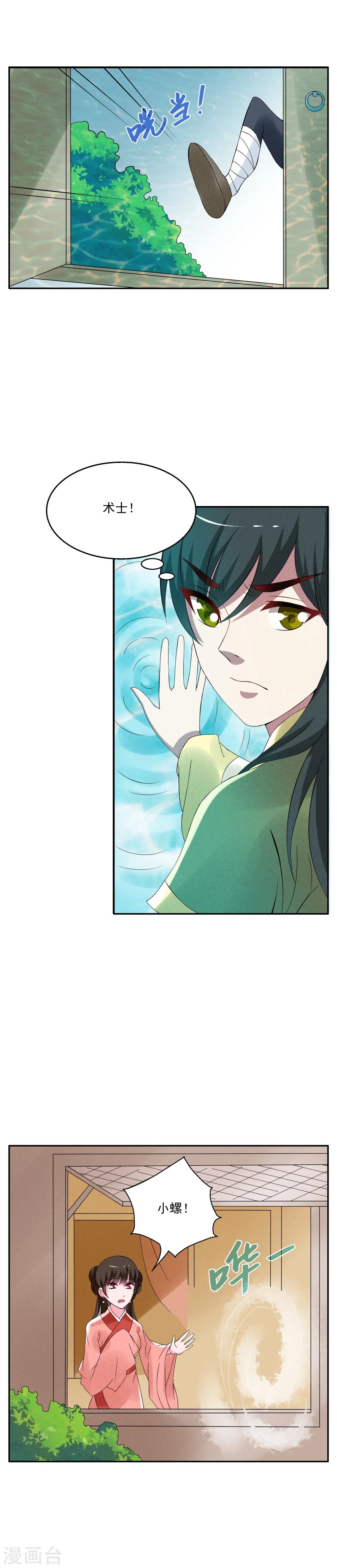 第38话 灵螺(二)-第39话