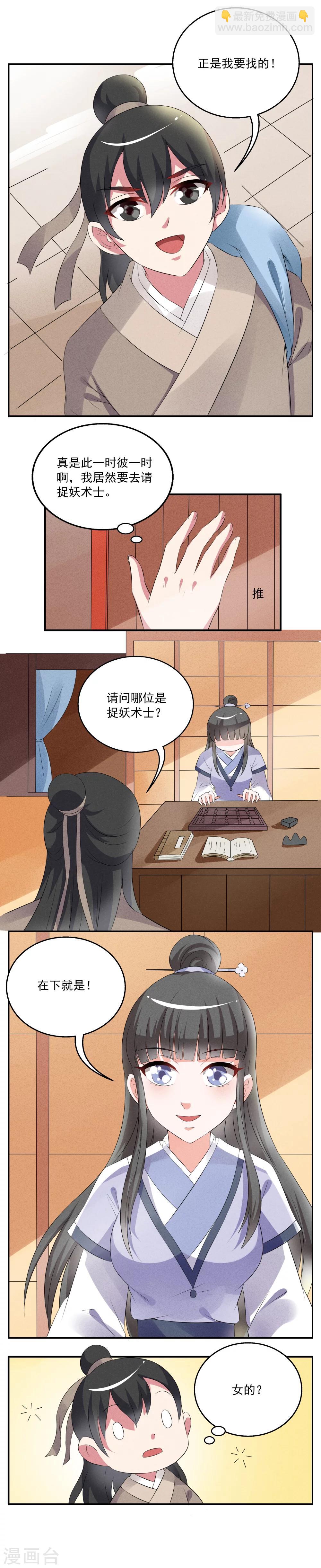 第50话 狼妖王(2)-第51话