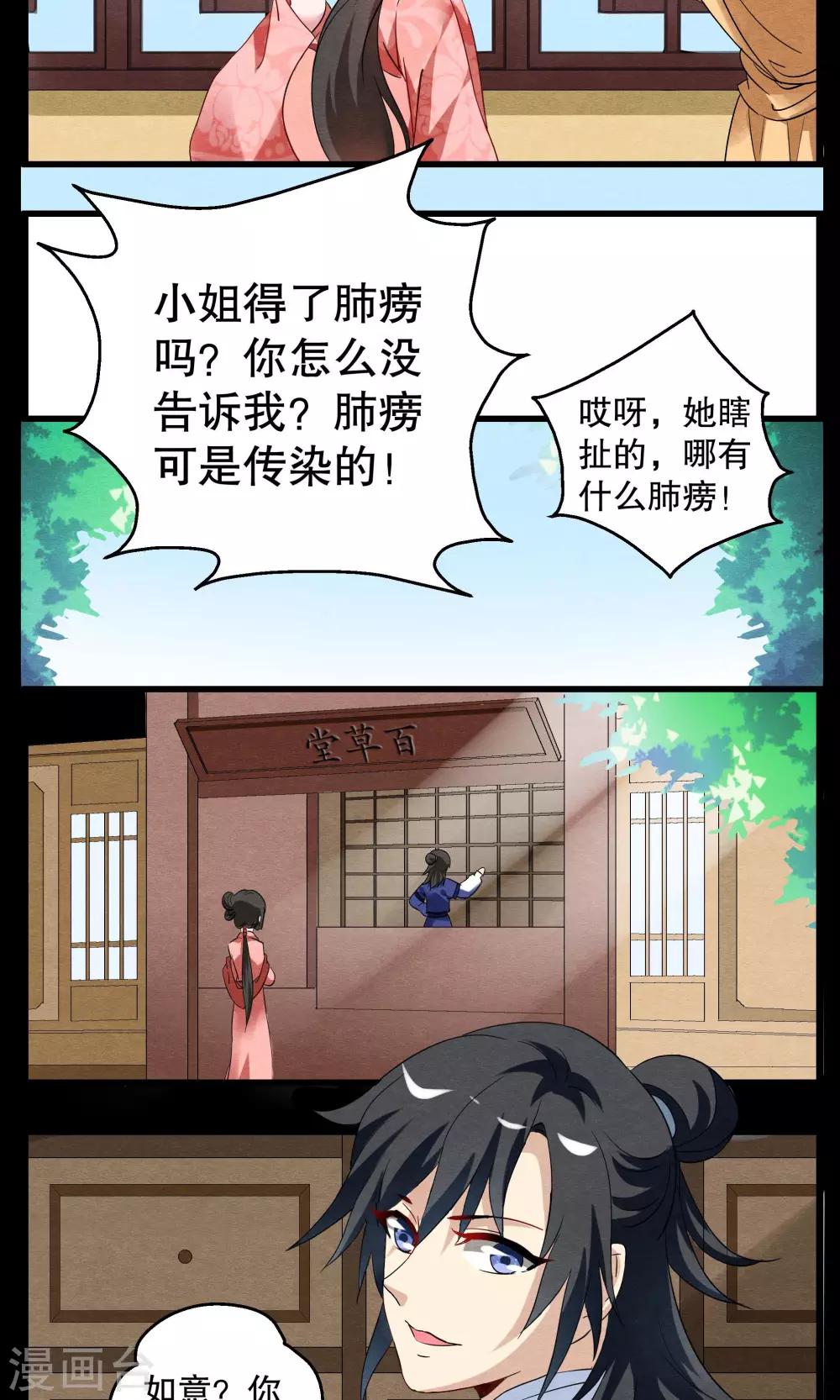 第6话 镜妖(2)-第7话