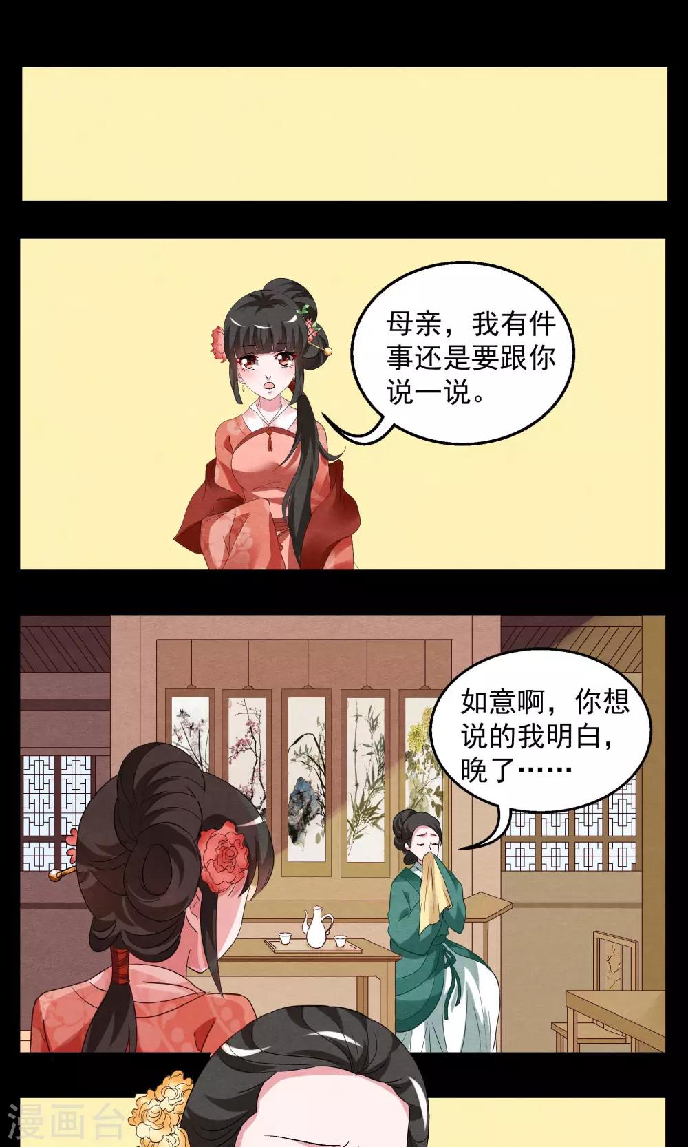 第6话 镜妖(2)-第7话