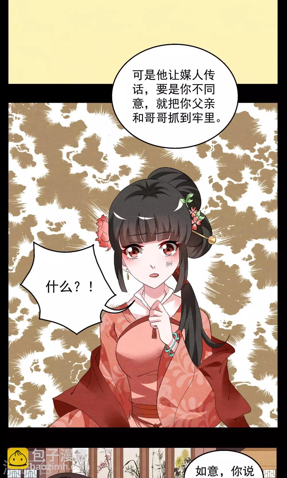 第6话 镜妖(2)-第7话