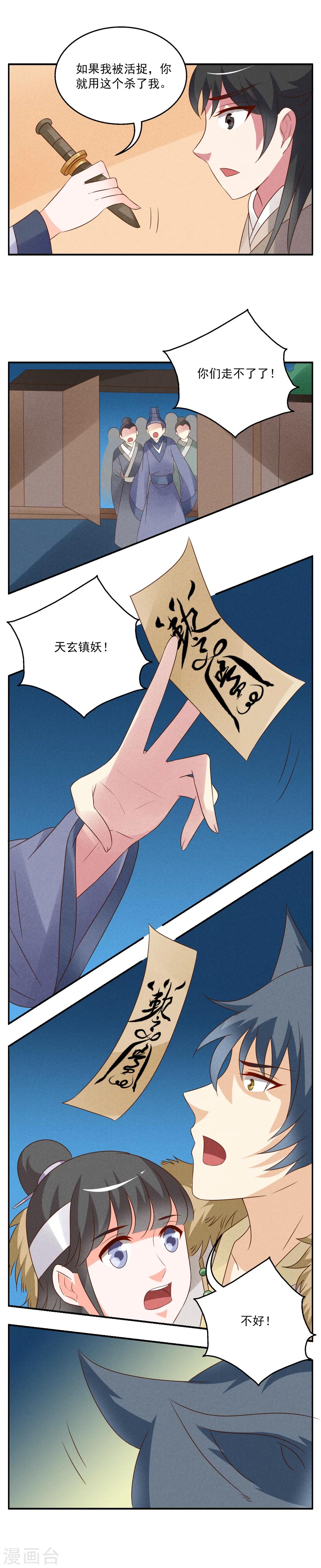 第54话 狼妖王(6)-第55话