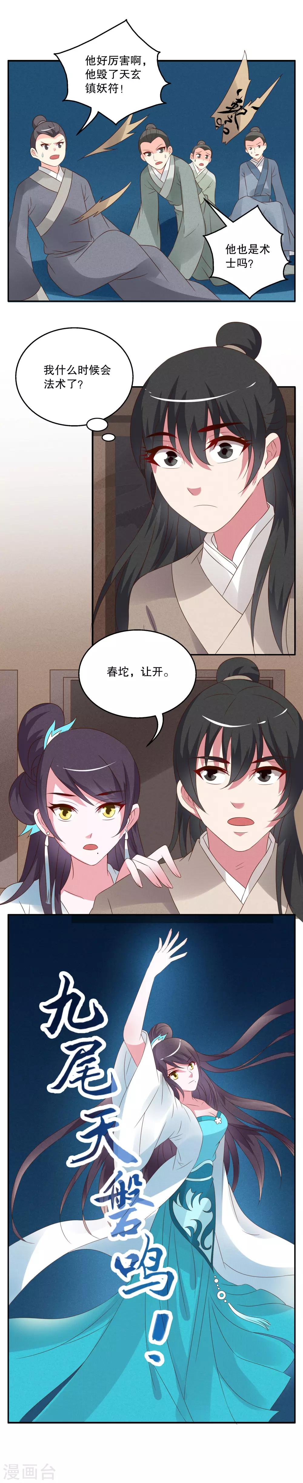 第56话 狼妖王(8)-第57话