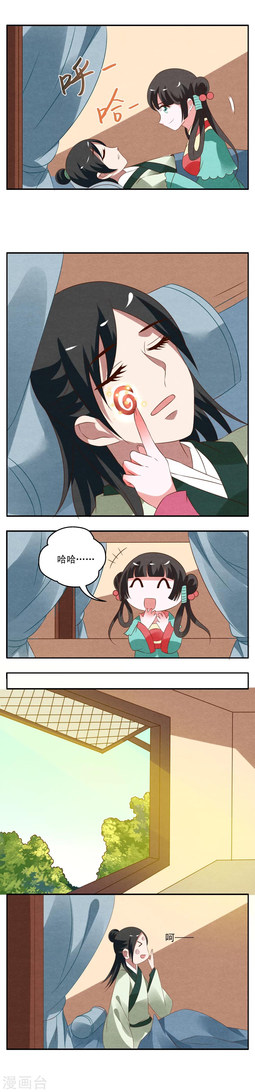 第60话 笔灵(2)-第61话