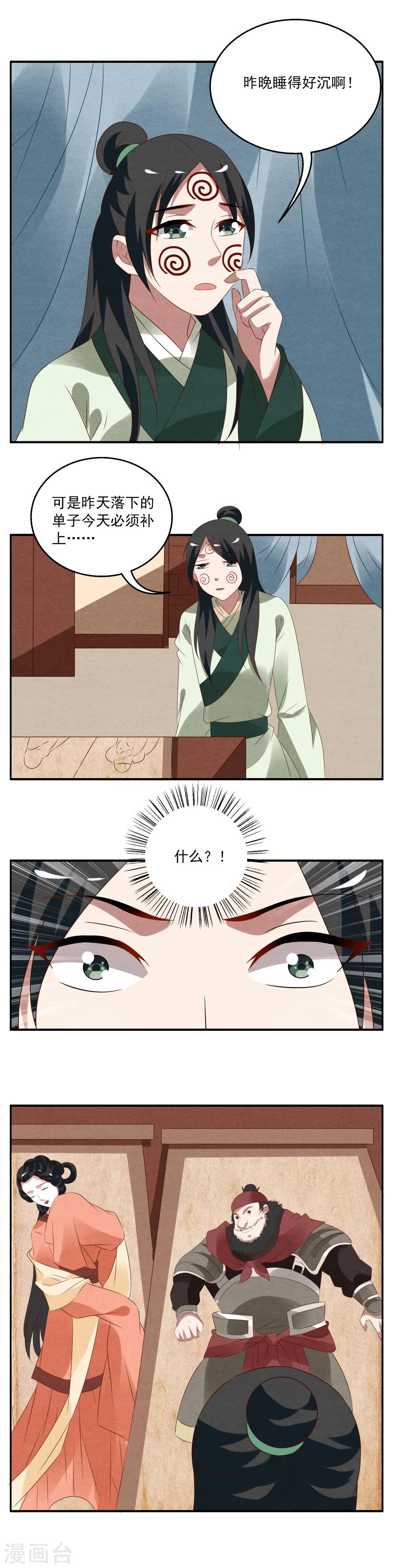 第60话 笔灵(2)-第61话