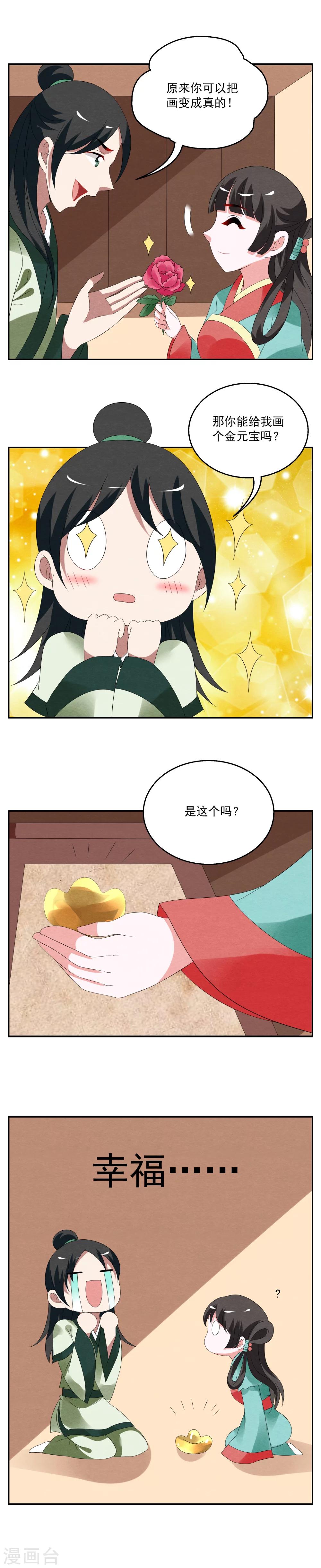 第62话 笔灵(4)-第63话