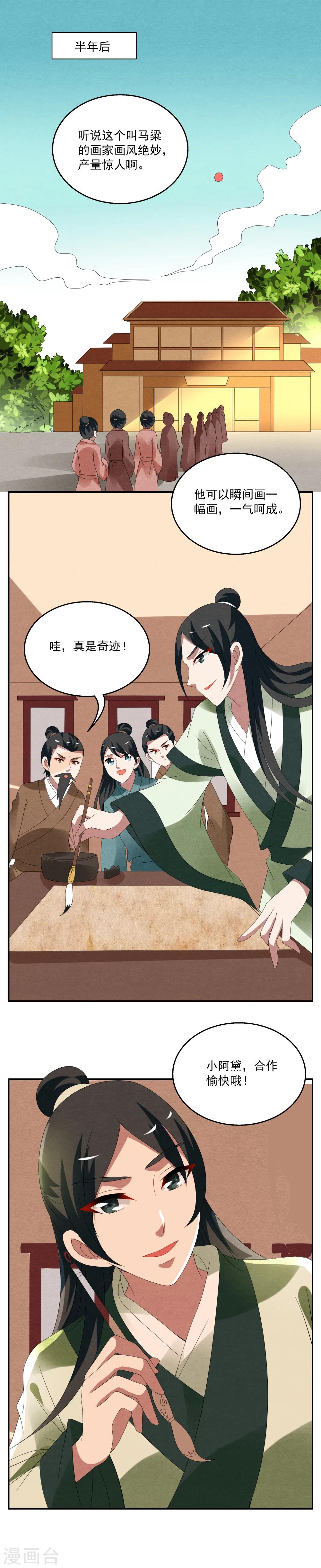第62话 笔灵(4)-第63话