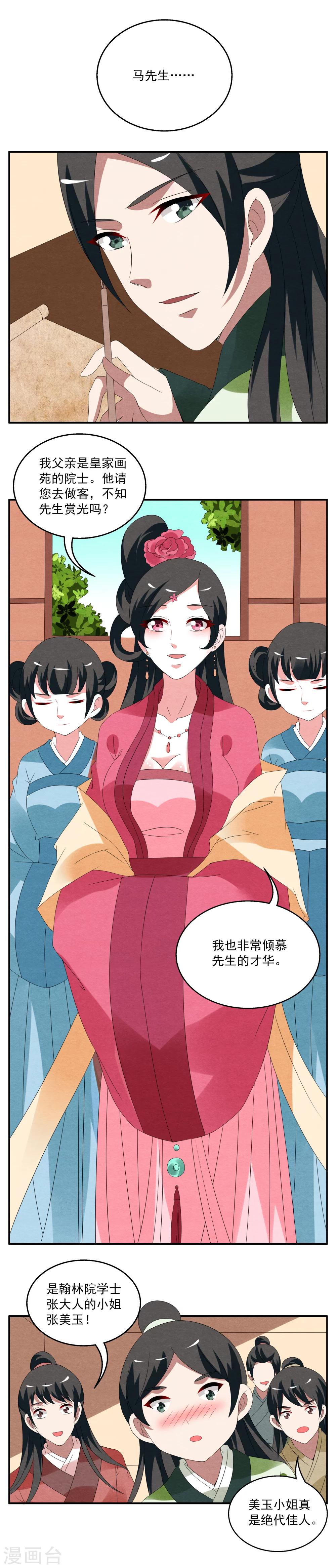 第62话 笔灵(4)-第63话