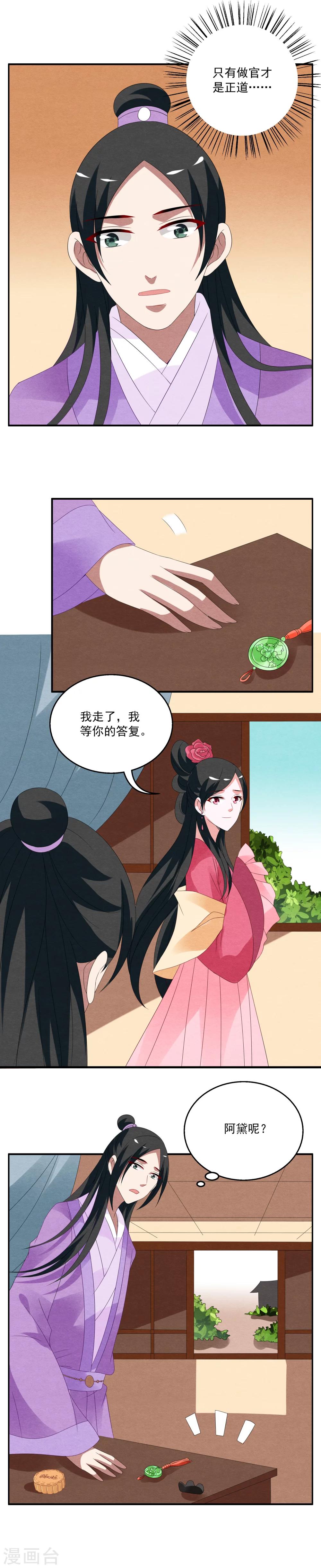 第64话 笔灵(6)-第65话