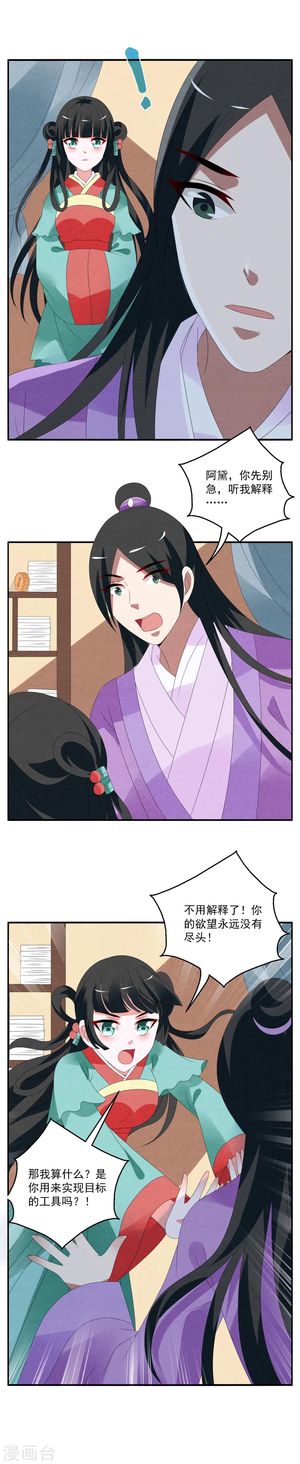 第64话 笔灵(6)-第65话