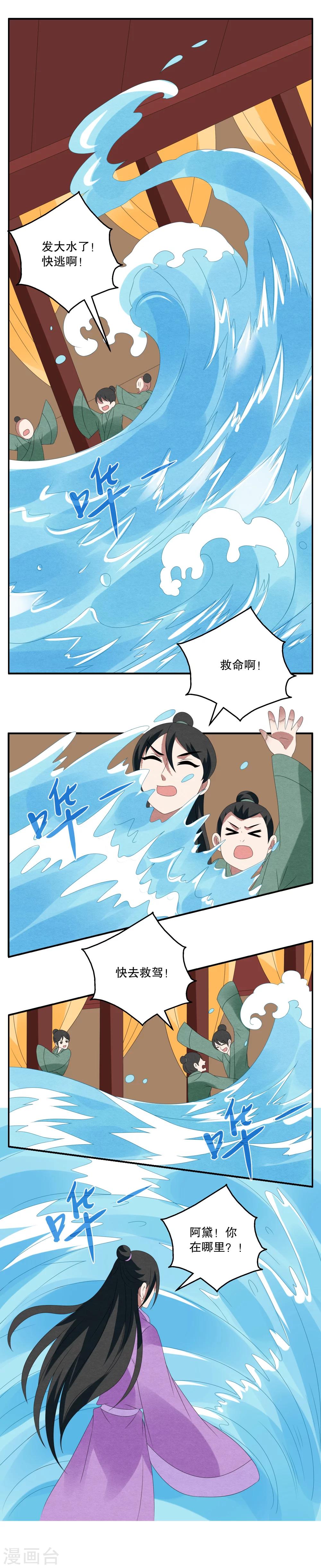 第66话 笔灵(8)-第67话