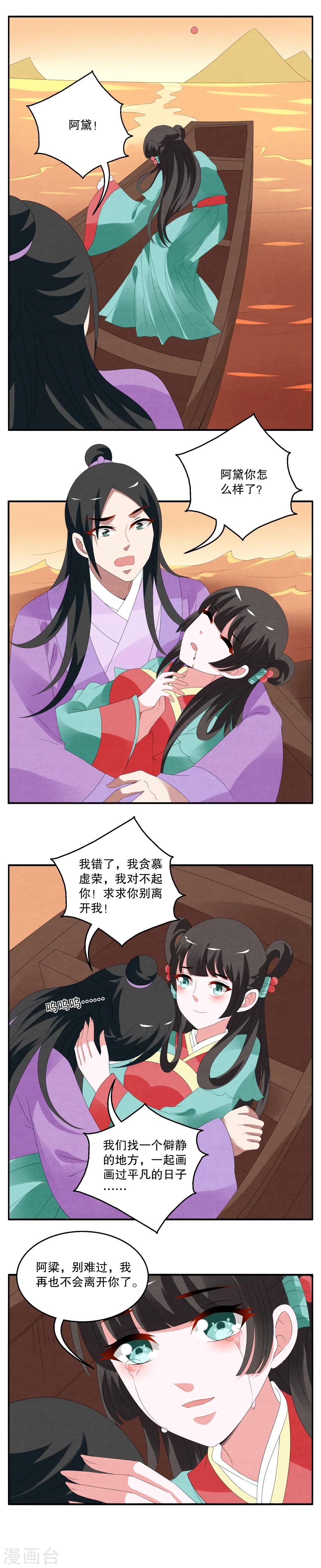 第66话 笔灵(8)-第67话