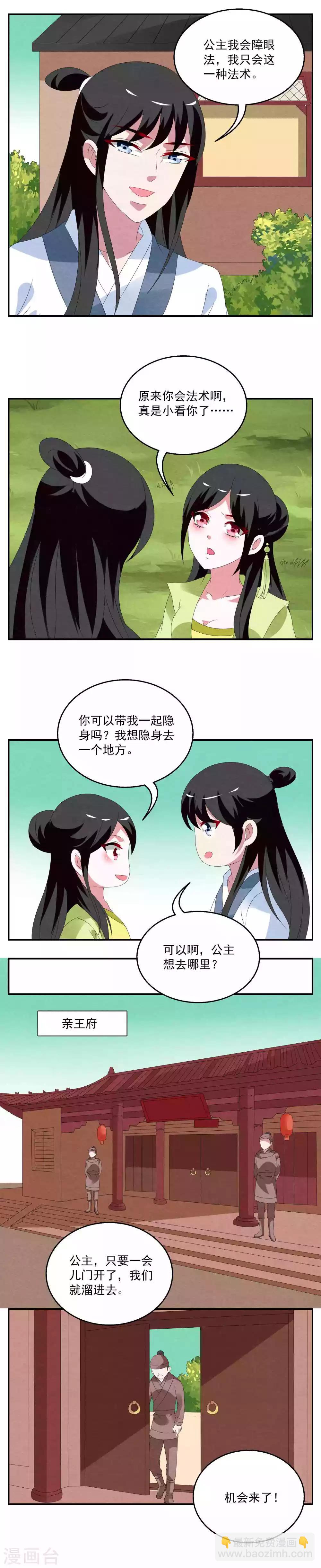 第70话 茕兔(4)-第71话