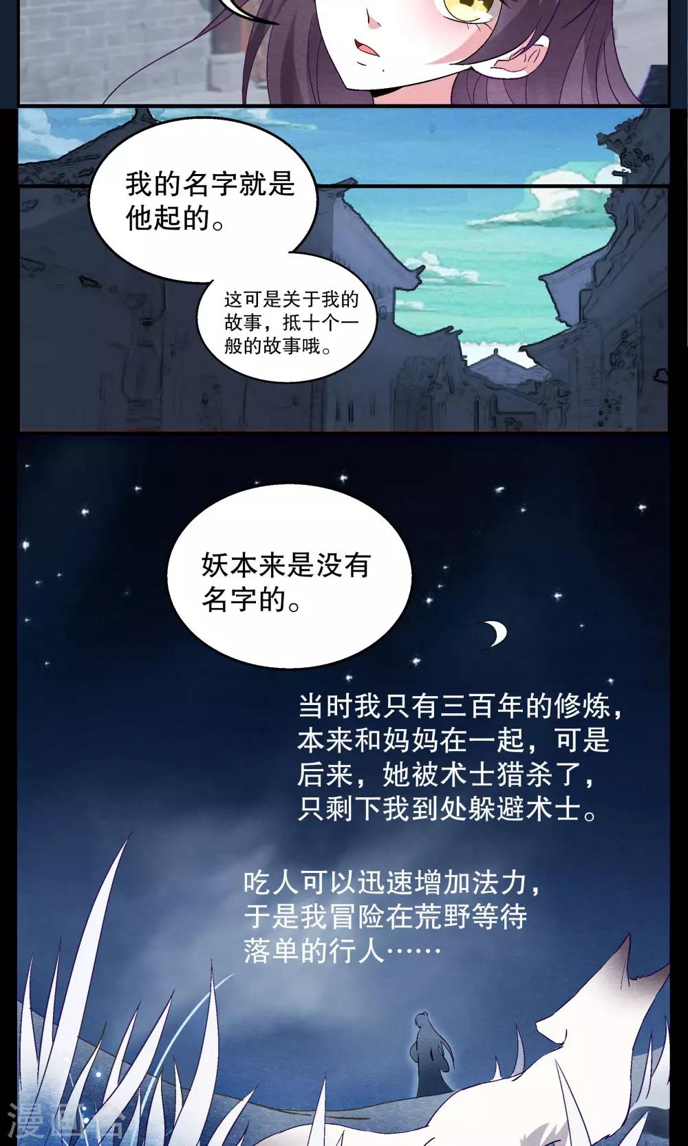 第8话 白术(1)-第9话
