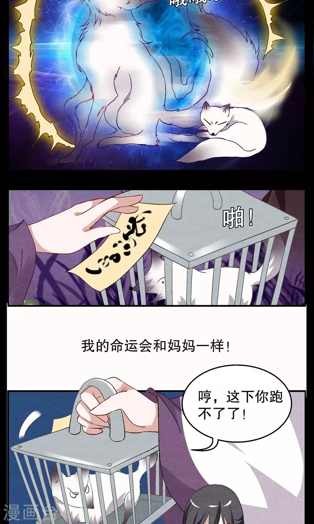 第8话 白术(1)-第9话
