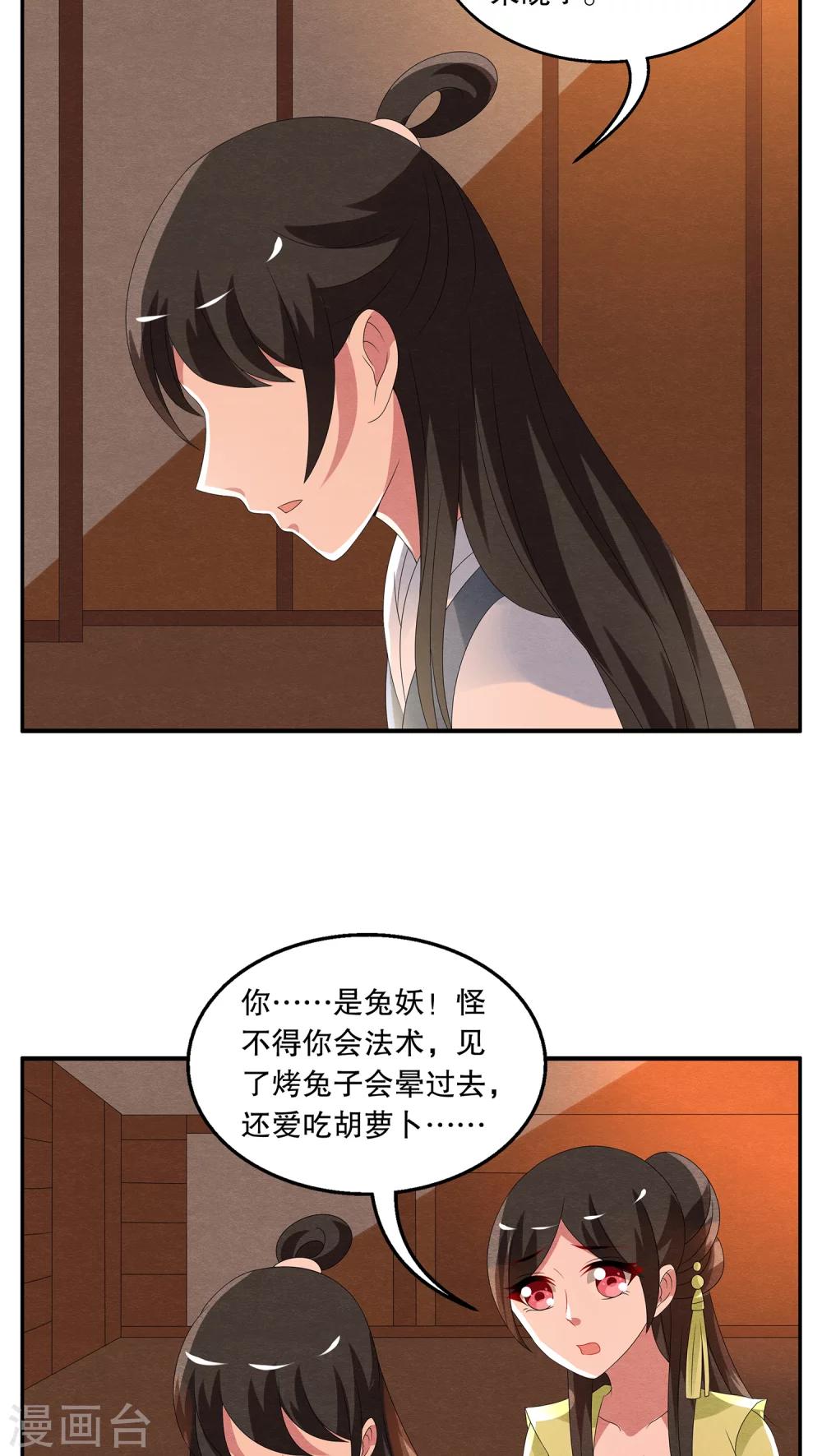第74话 茕兔(8)-第75话