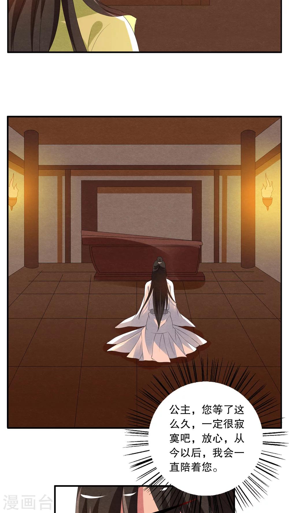 第74话 茕兔(8)-第75话
