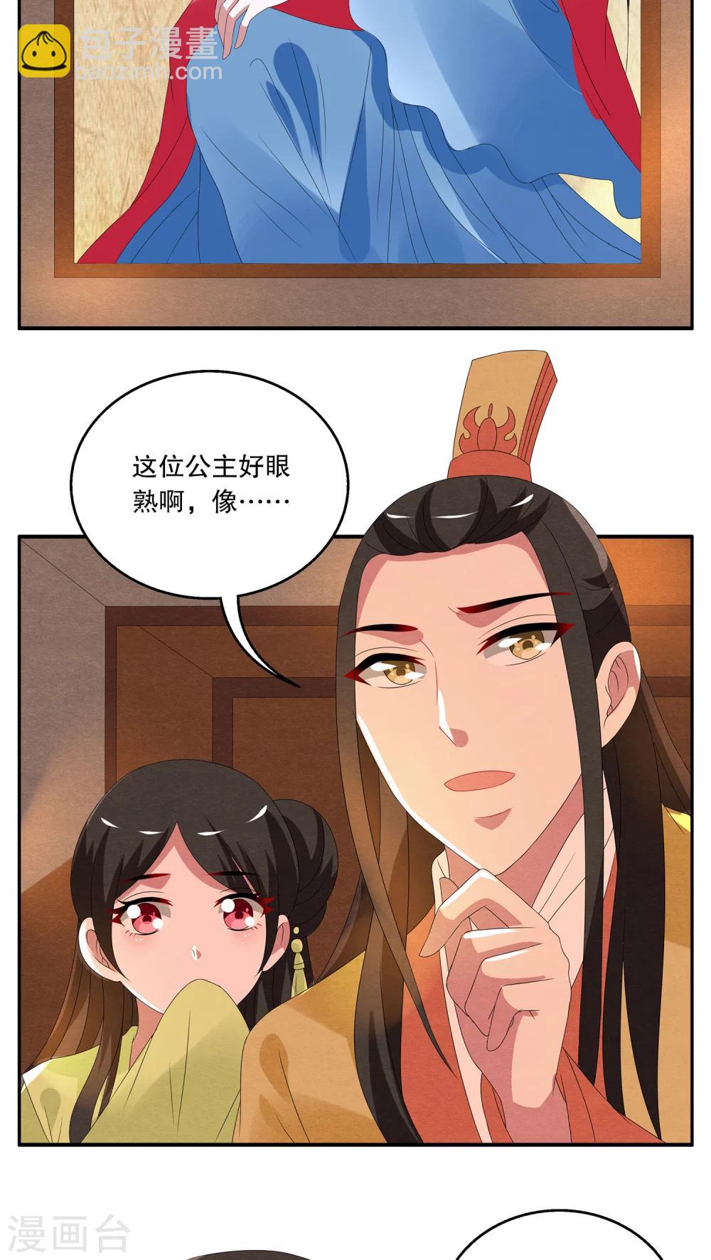 第74话 茕兔(8)-第75话