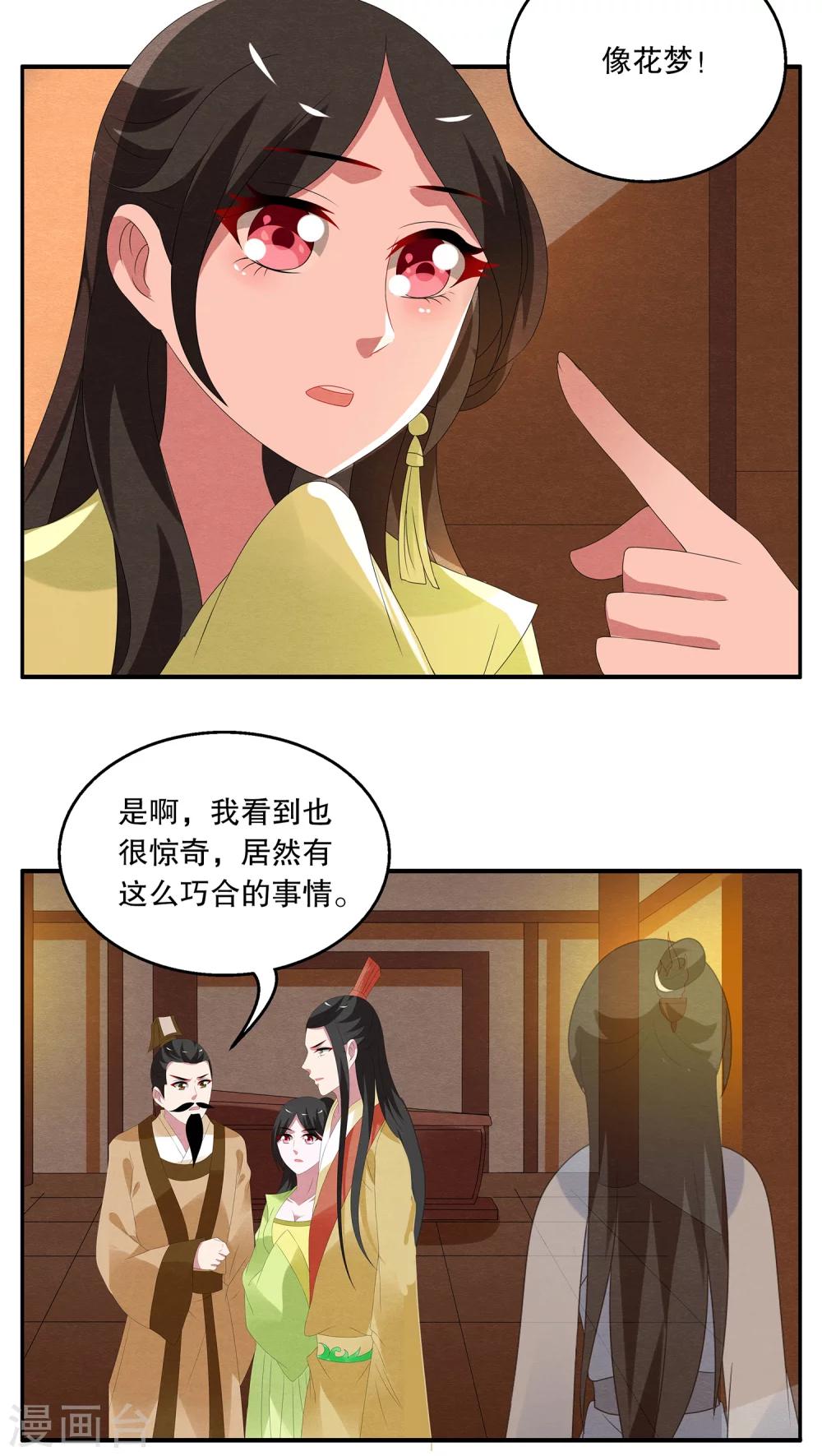 第74话 茕兔(8)-第75话