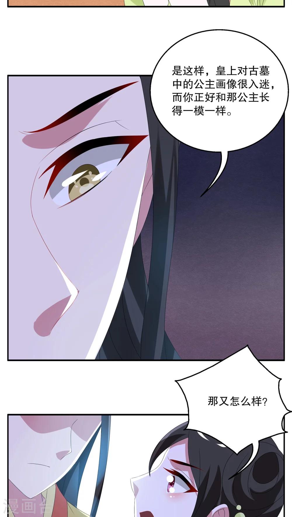第76话 茕兔(10)-第77话