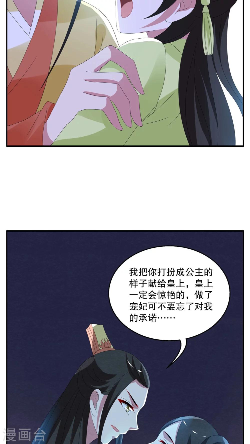 第76话 茕兔(10)-第77话