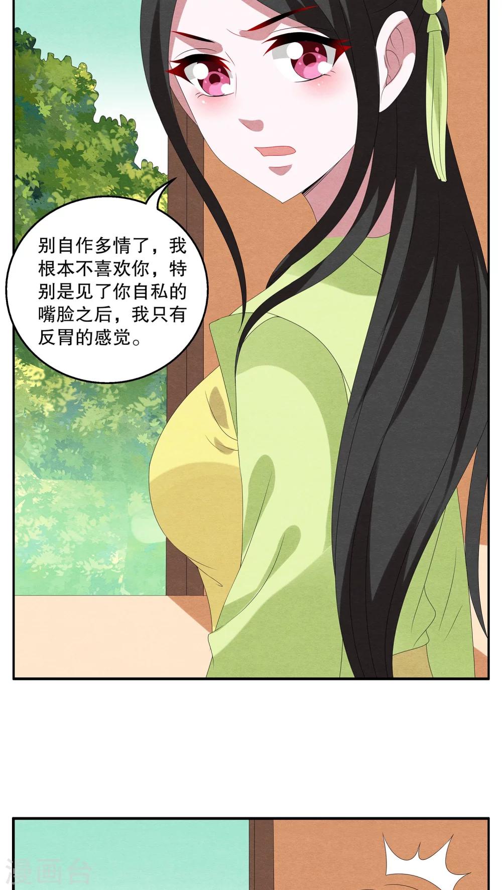 第76话 茕兔(10)-第77话