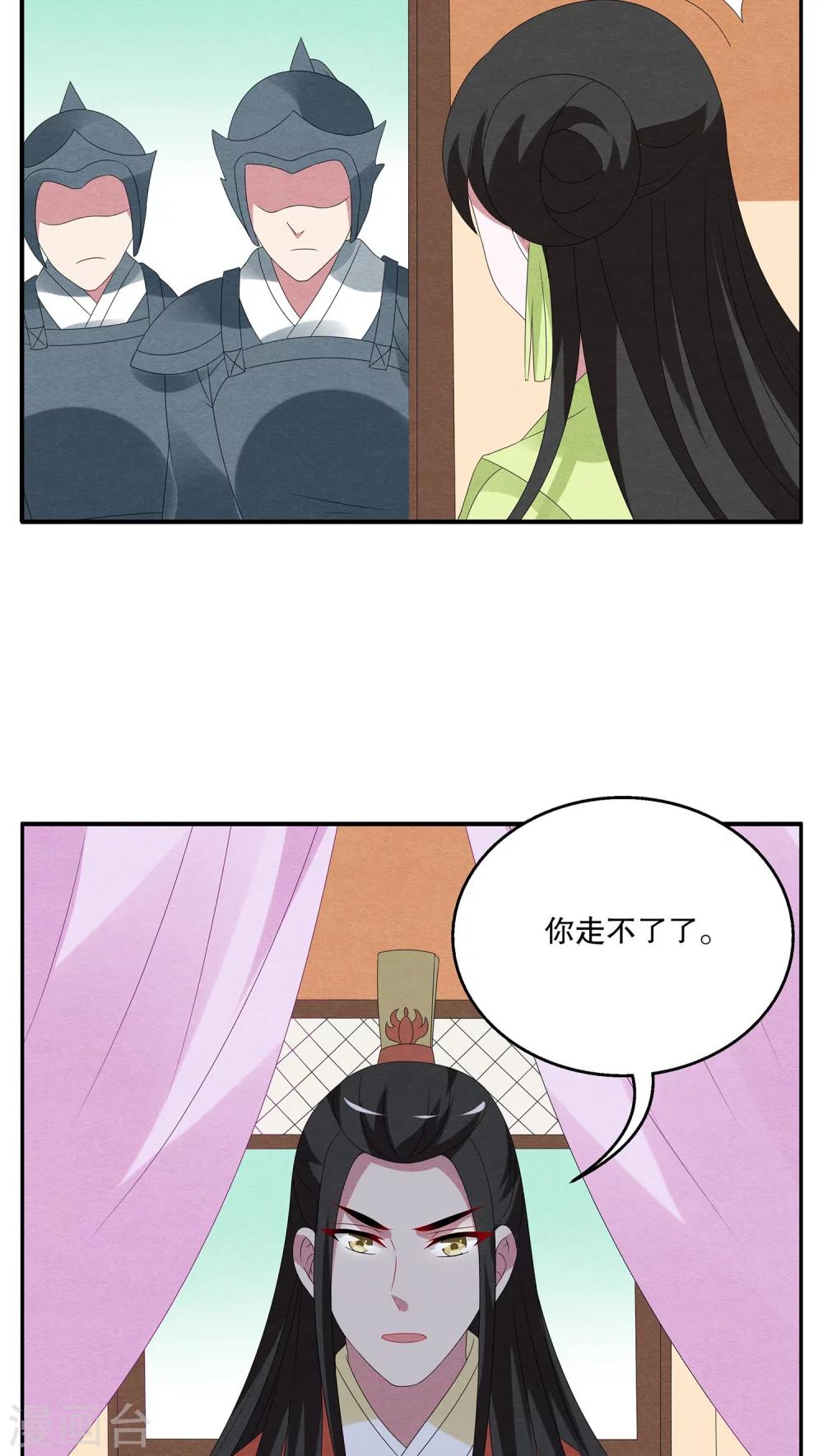 第76话 茕兔(10)-第77话