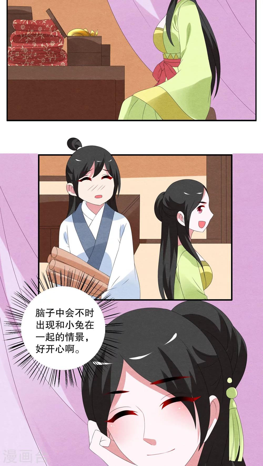 第76话 茕兔(10)-第77话