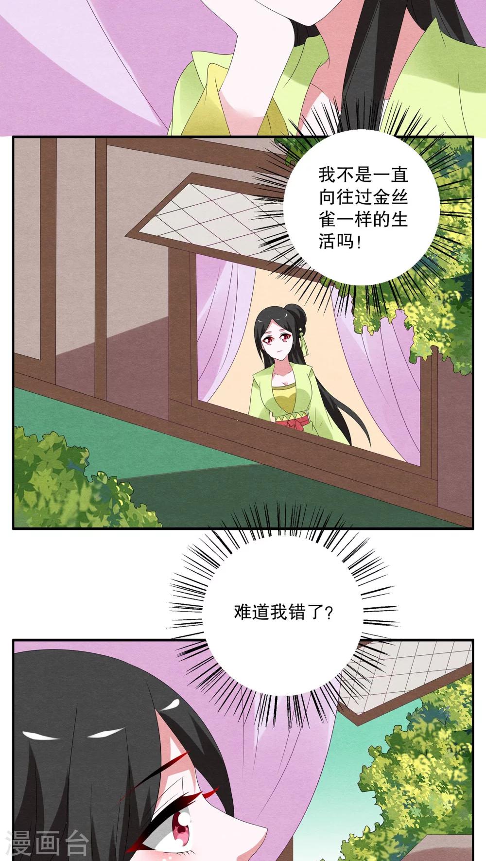第76话 茕兔(10)-第77话