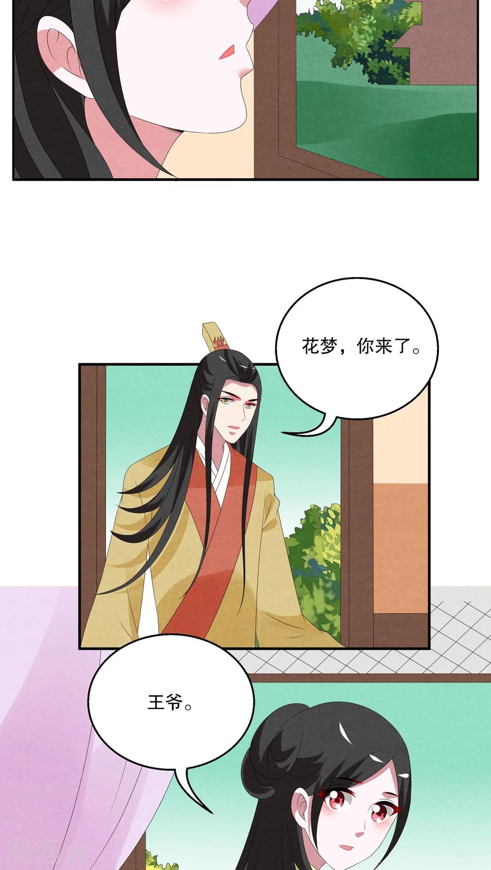第76话 茕兔(10)-第77话