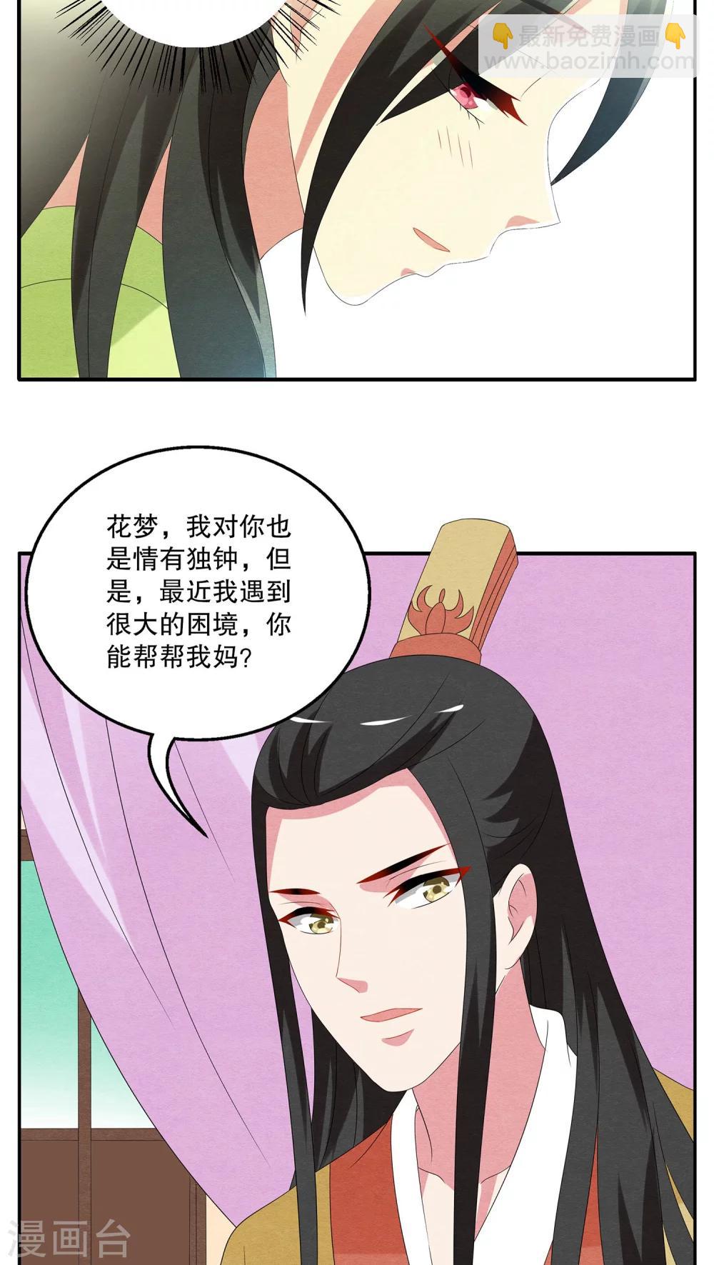 第76话 茕兔(10)-第77话