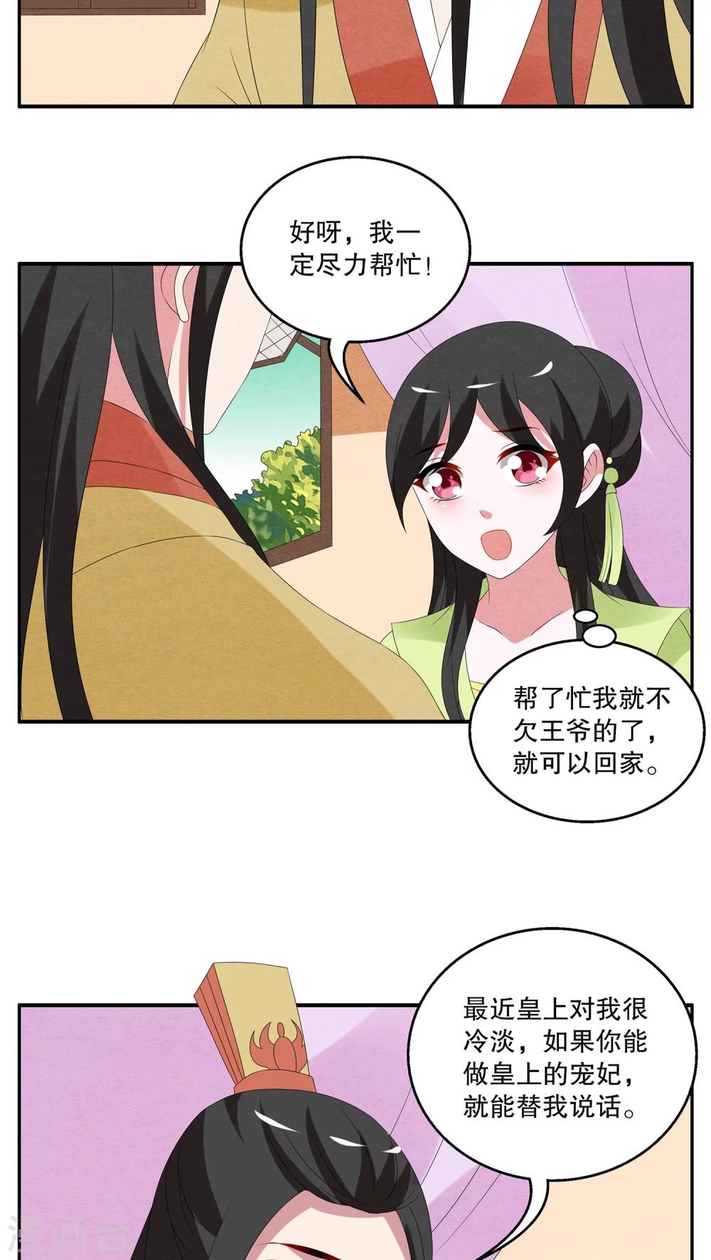 第76话 茕兔(10)-第77话