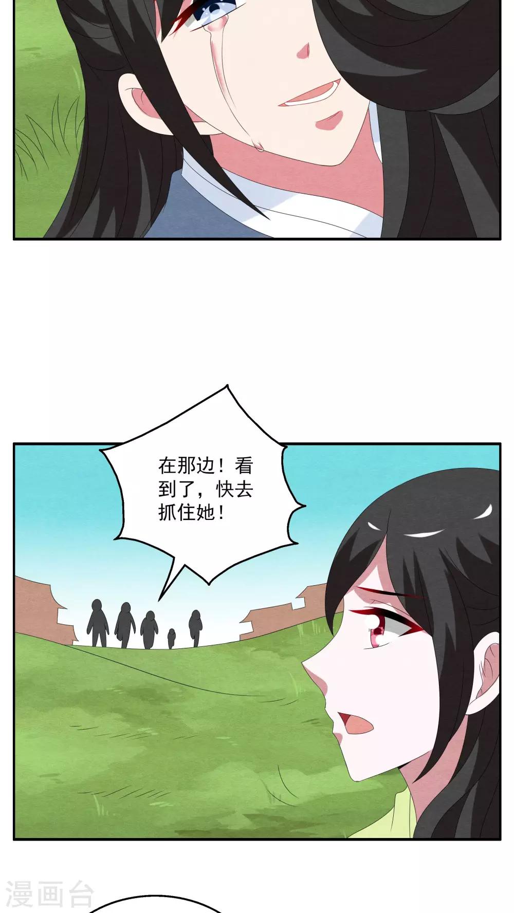 第78话 茕兔(12)-第79话