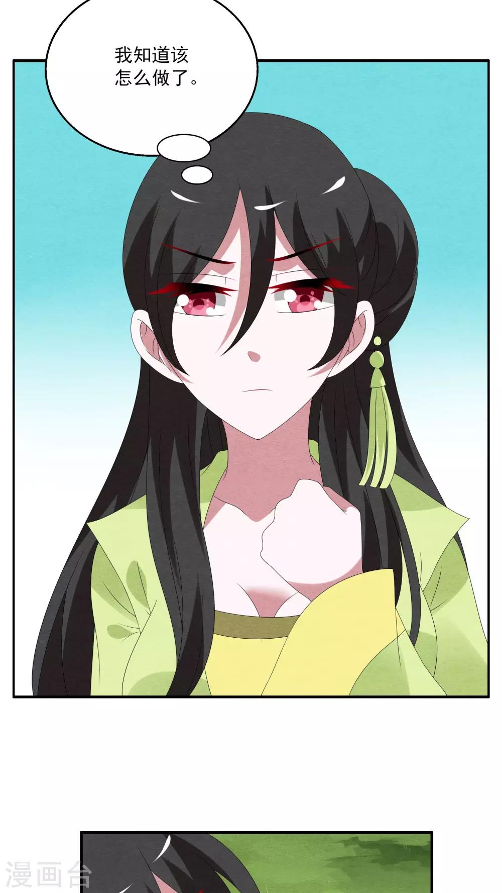 第78话 茕兔(12)-第79话