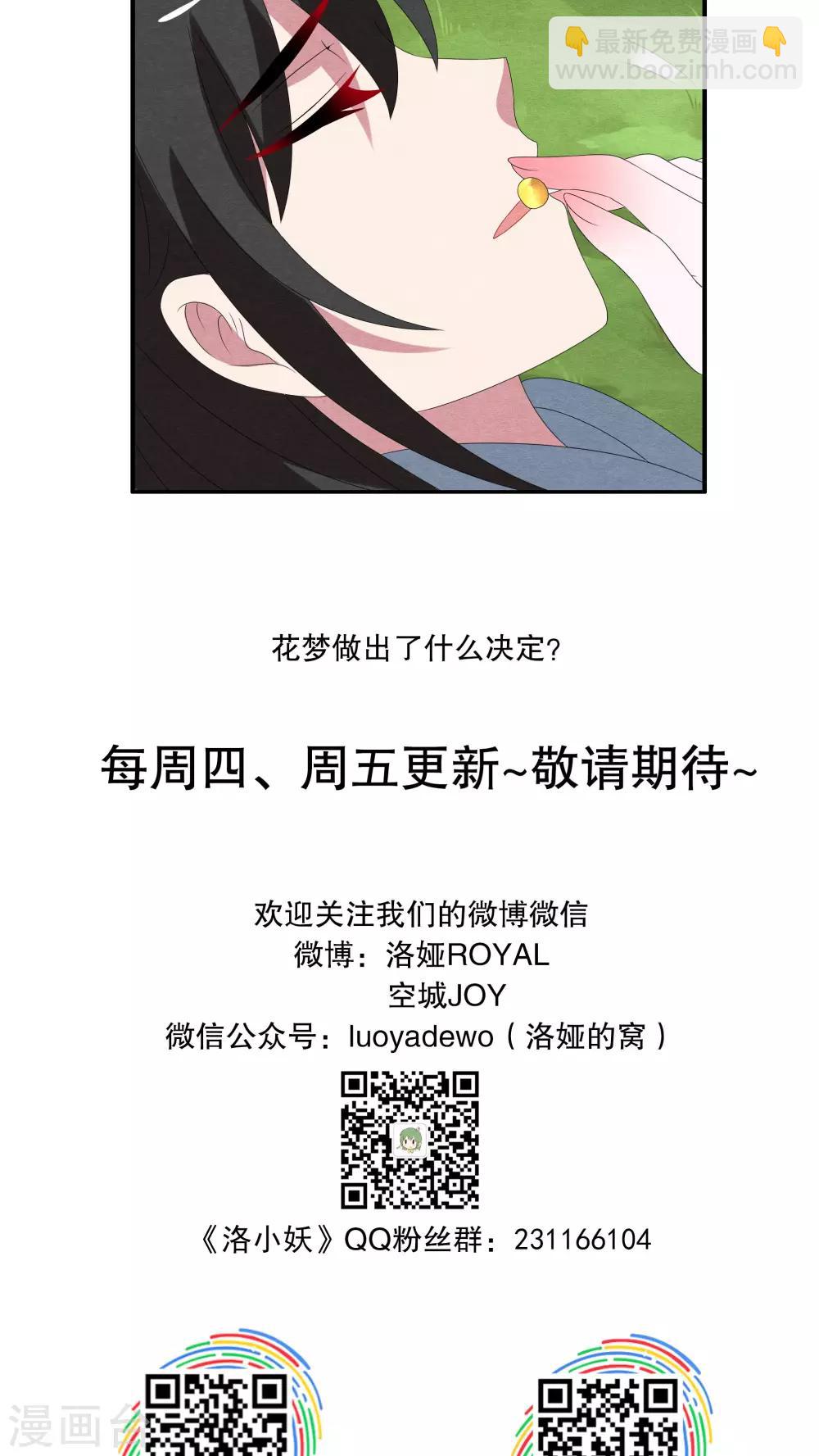 第78话 茕兔(12)-第79话