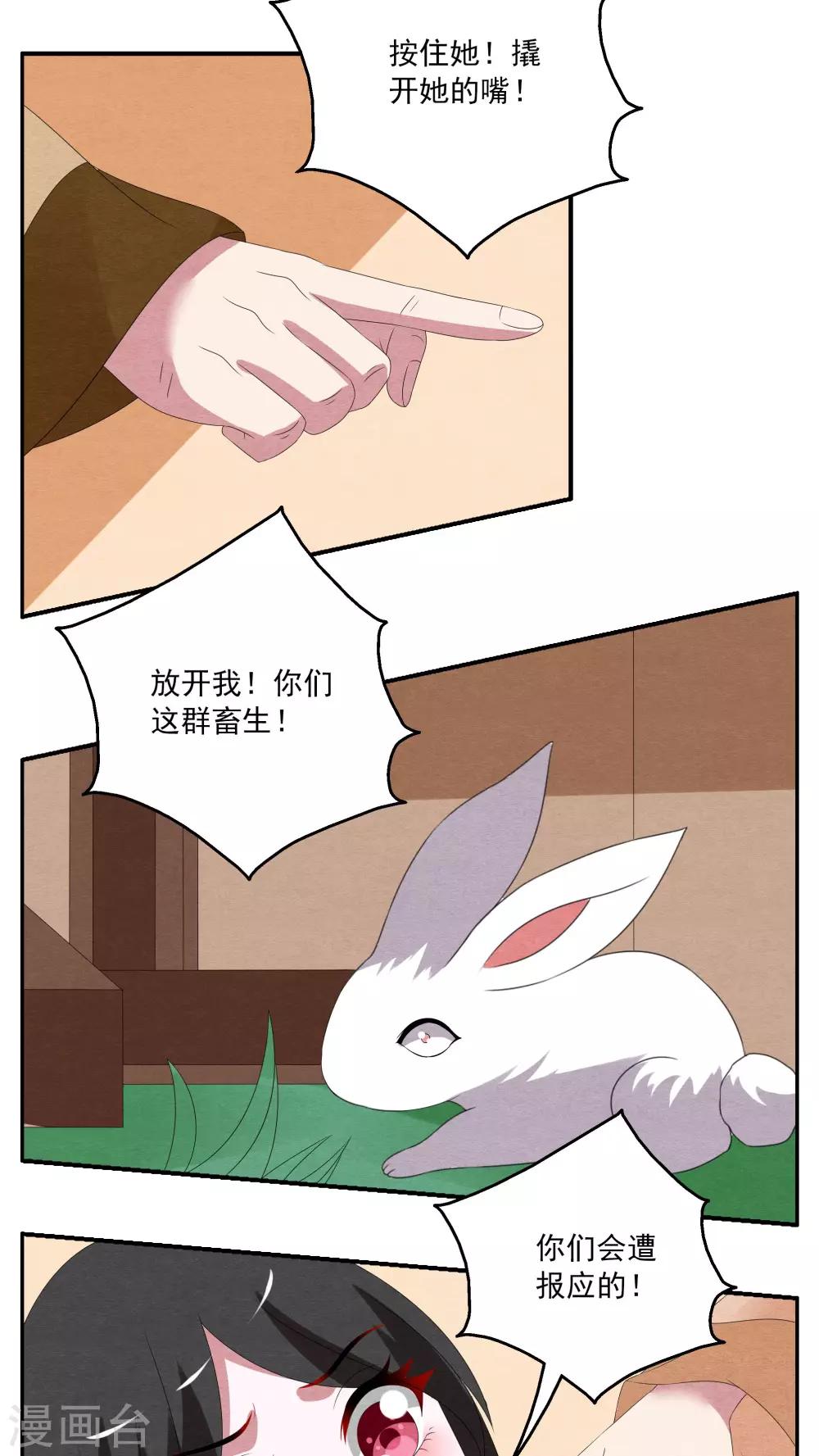 第78话 茕兔(12)-第79话