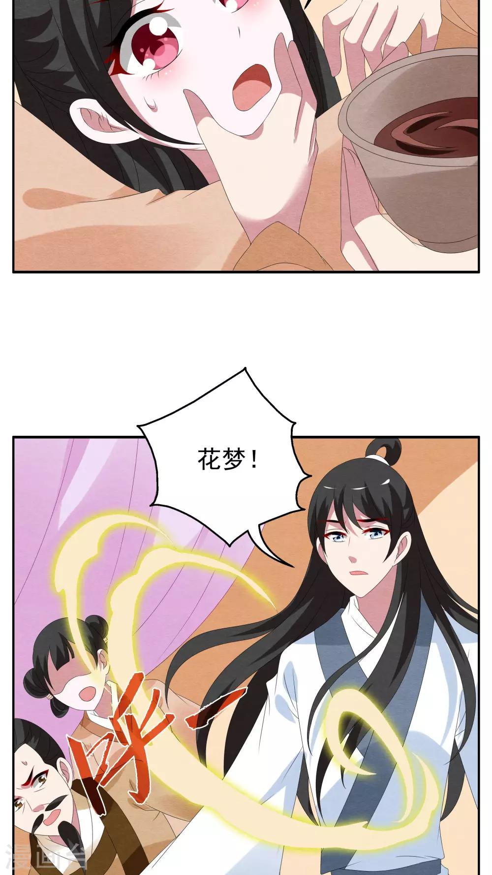 第78话 茕兔(12)-第79话