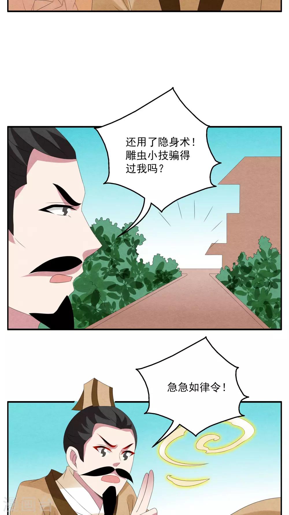 第78话 茕兔(12)-第79话