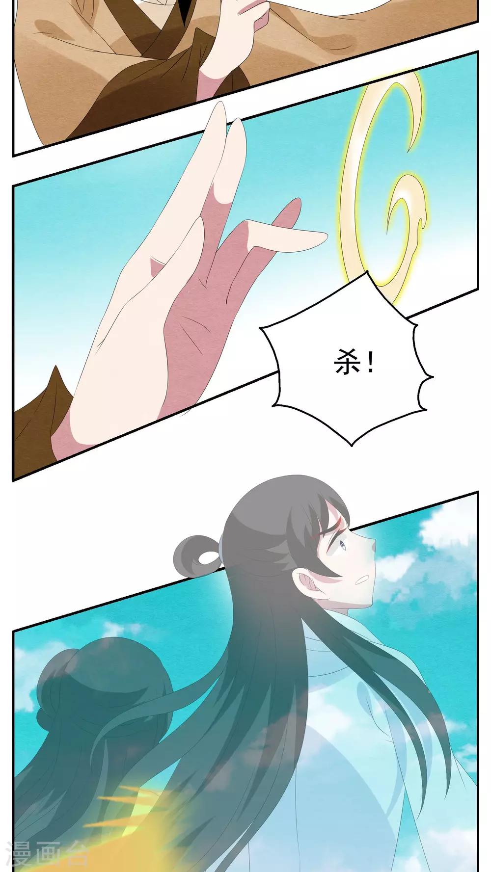 第78话 茕兔(12)-第79话
