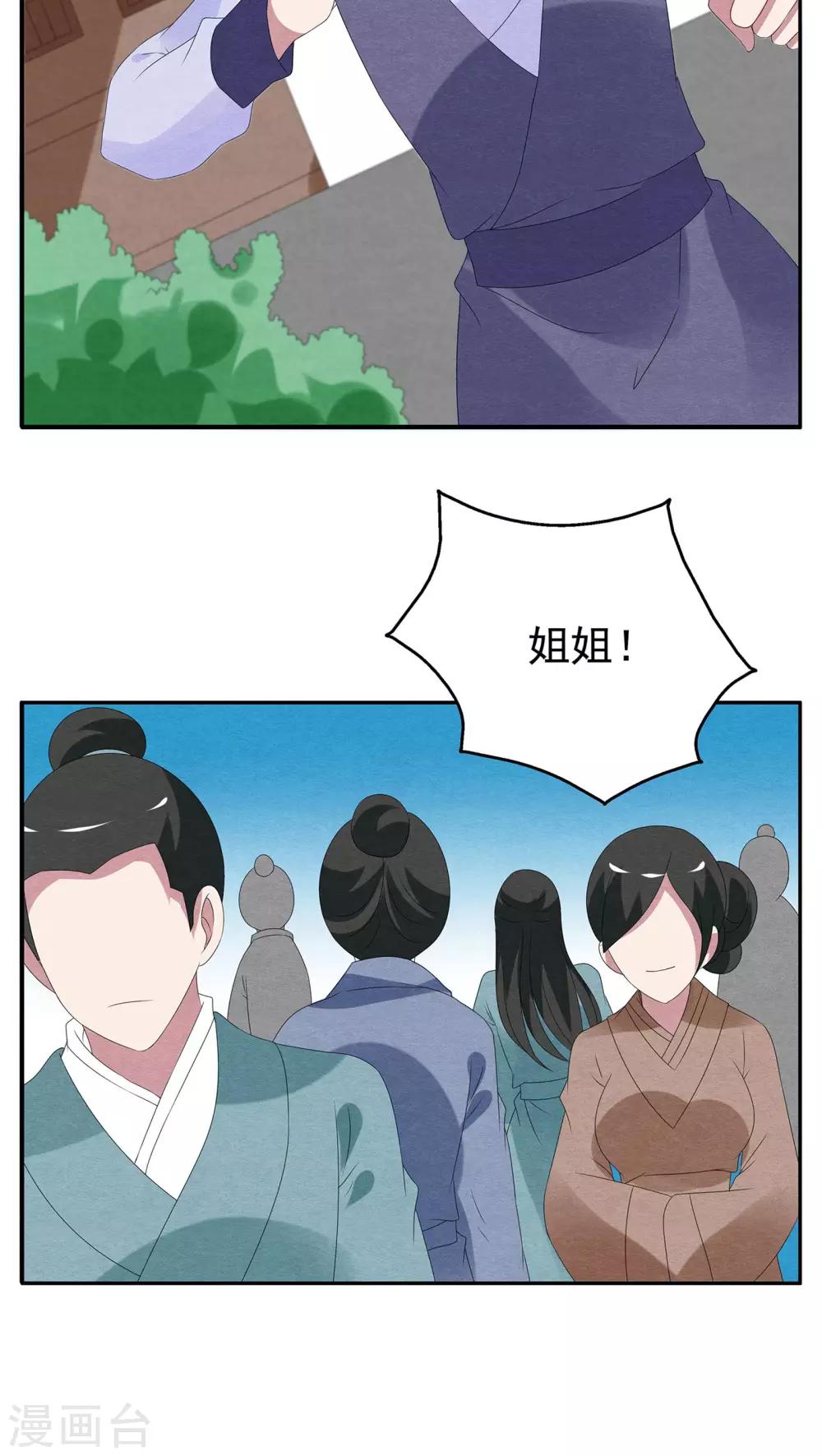 第80话 鲲鱼(1)-第81话