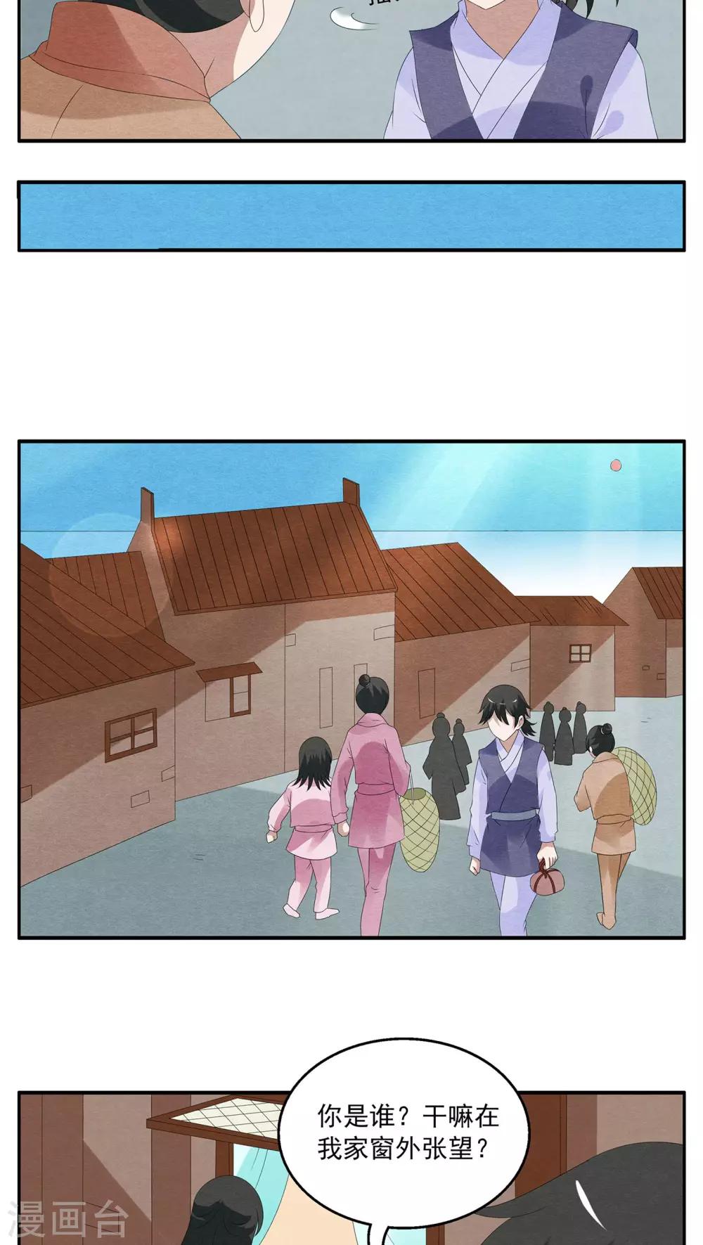 第80话 鲲鱼(1)-第81话