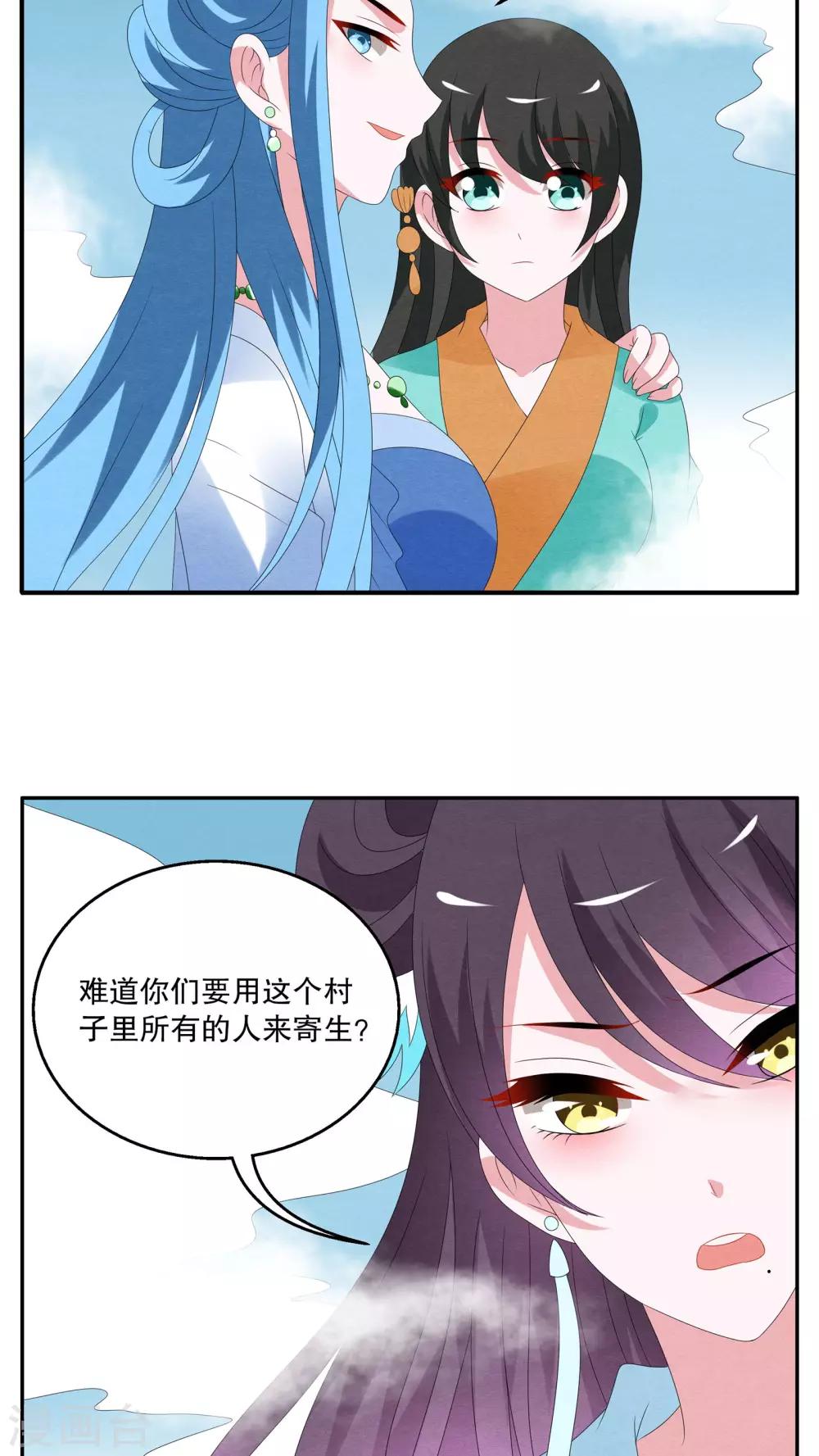 第82话 鲲鱼(3)-第83话