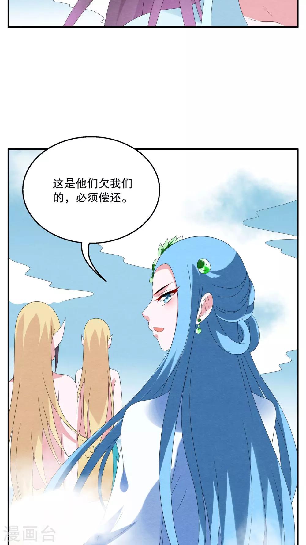 第82话 鲲鱼(3)-第83话