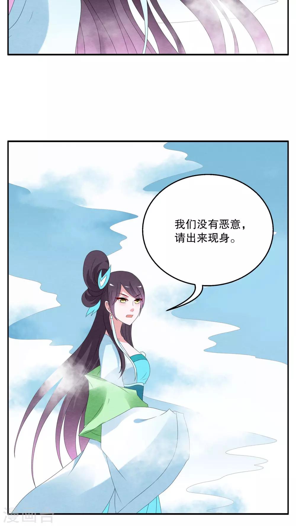第82话 鲲鱼(3)-第83话