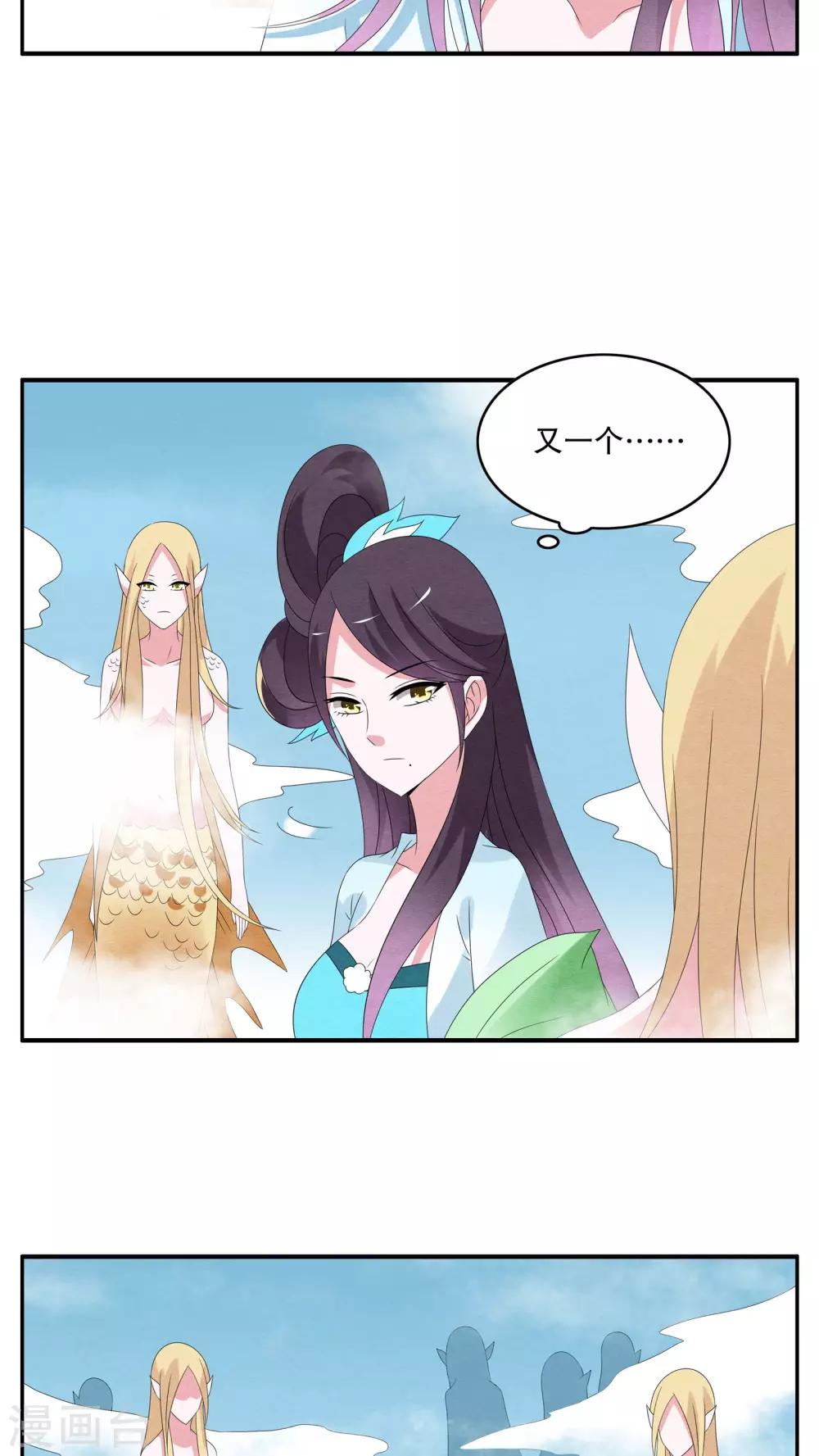 第82话 鲲鱼(3)-第83话