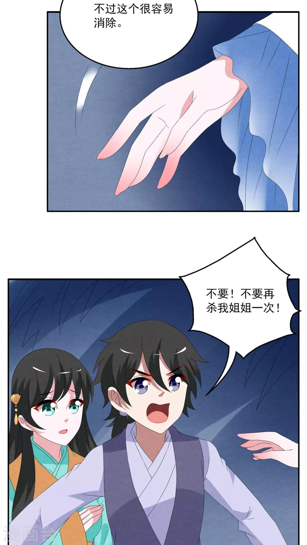 第84话 鲲鱼(5)-第85话