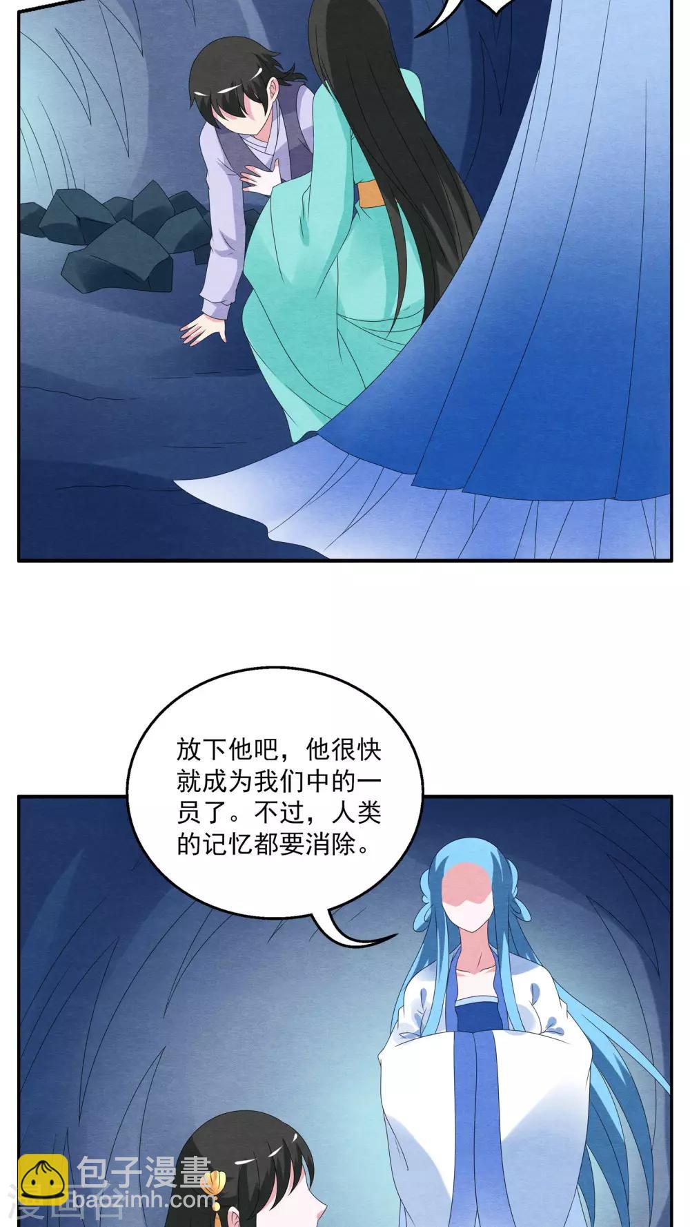 第84话 鲲鱼(5)-第85话