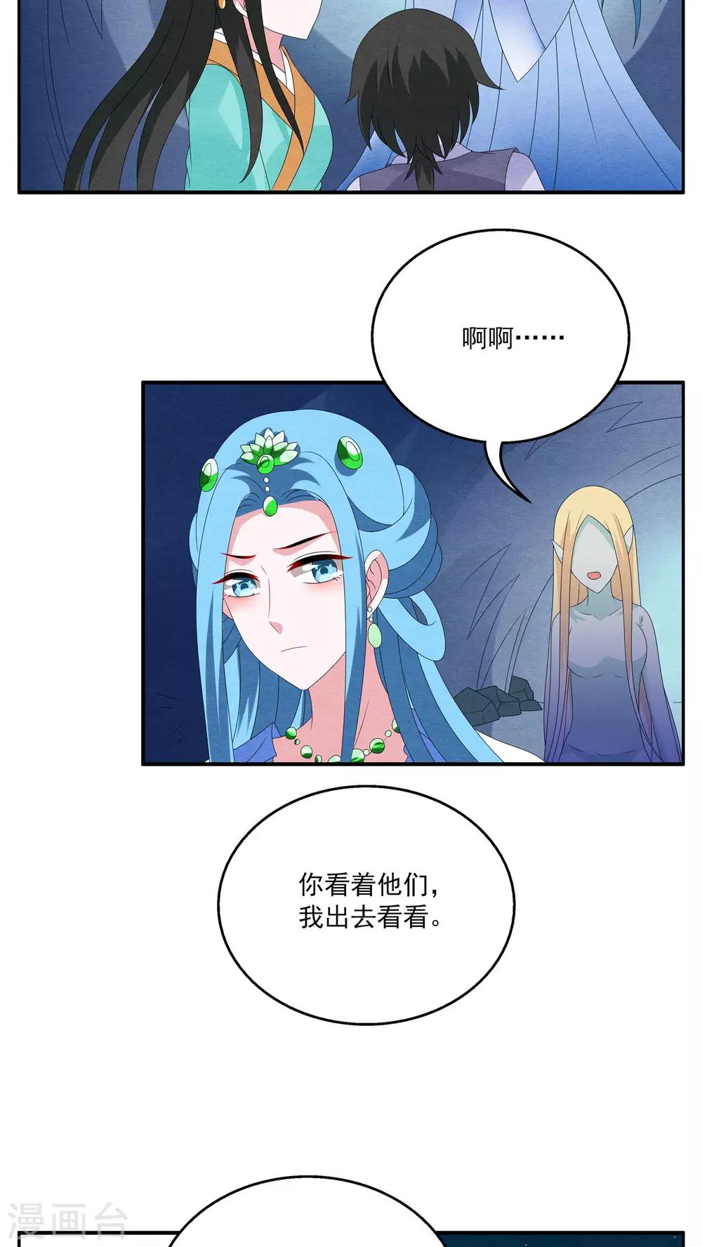 第84话 鲲鱼(5)-第85话