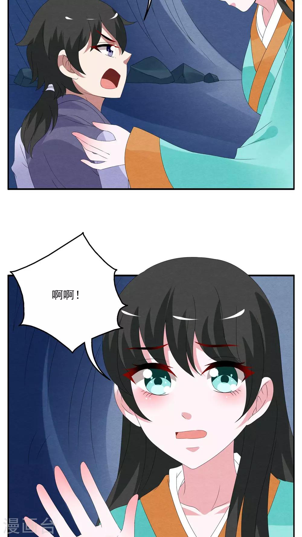 第84话 鲲鱼(5)-第85话